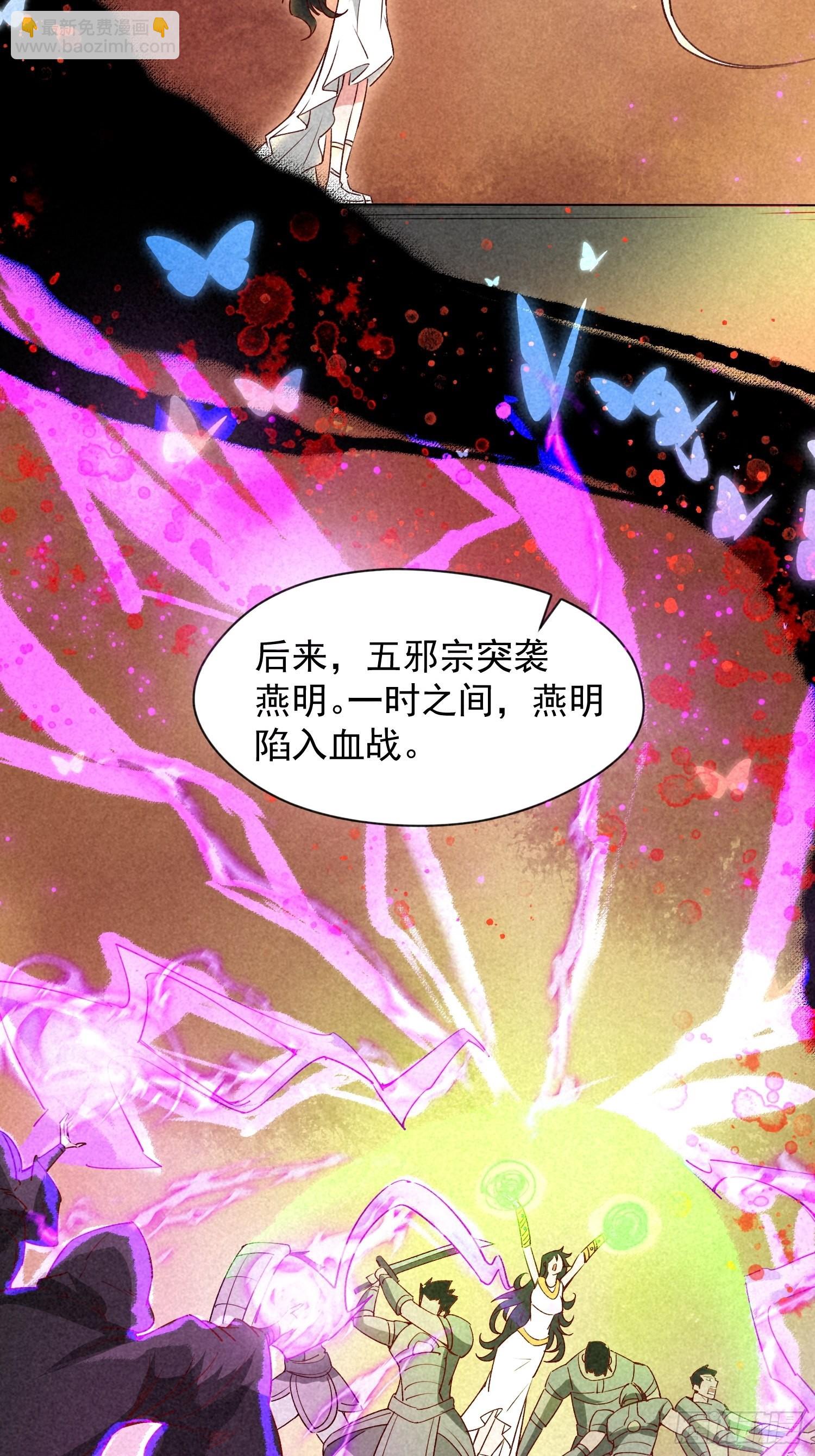 第86话 藏宝阁的真相-第91话