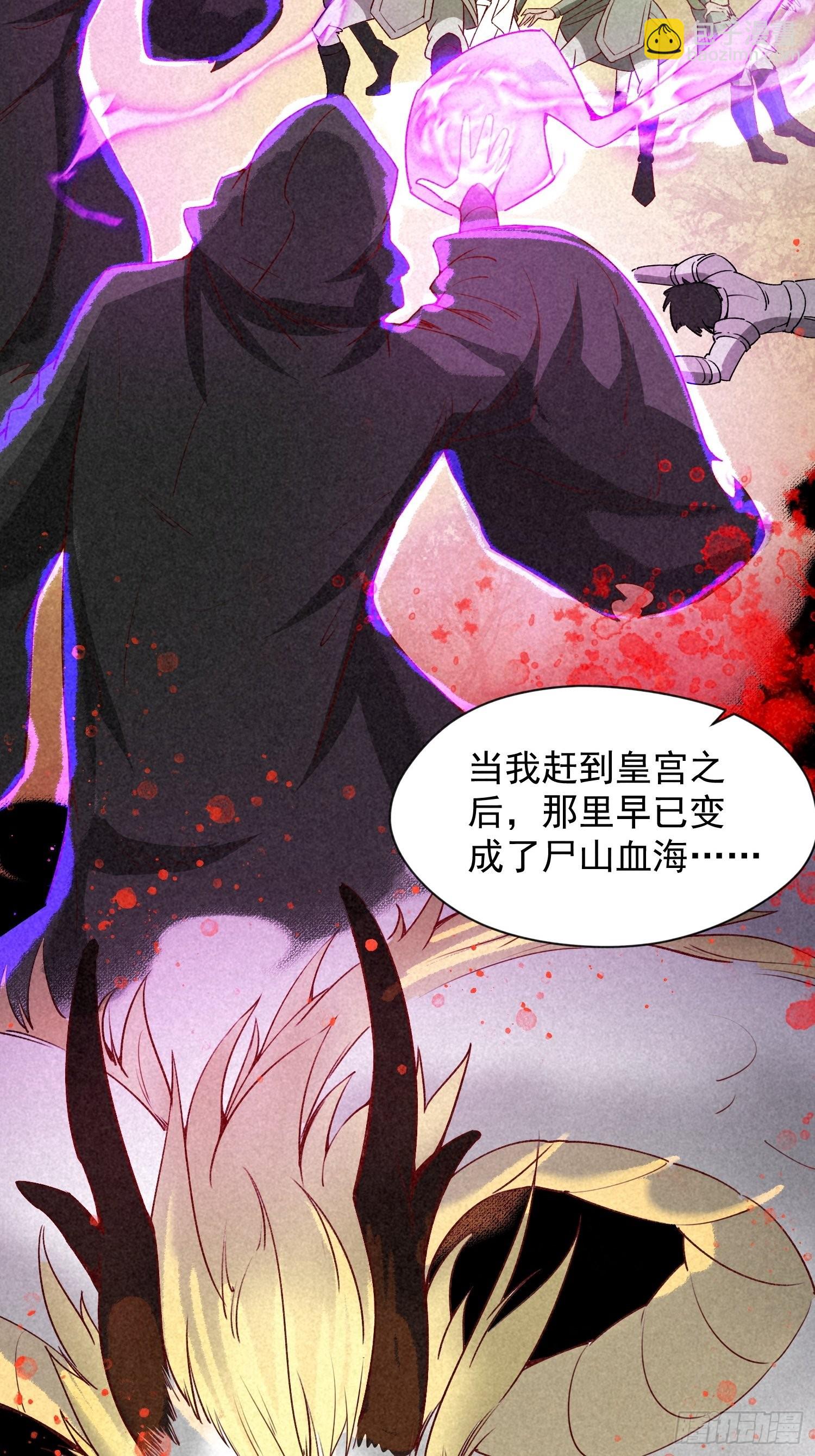 第86话 藏宝阁的真相-第91话