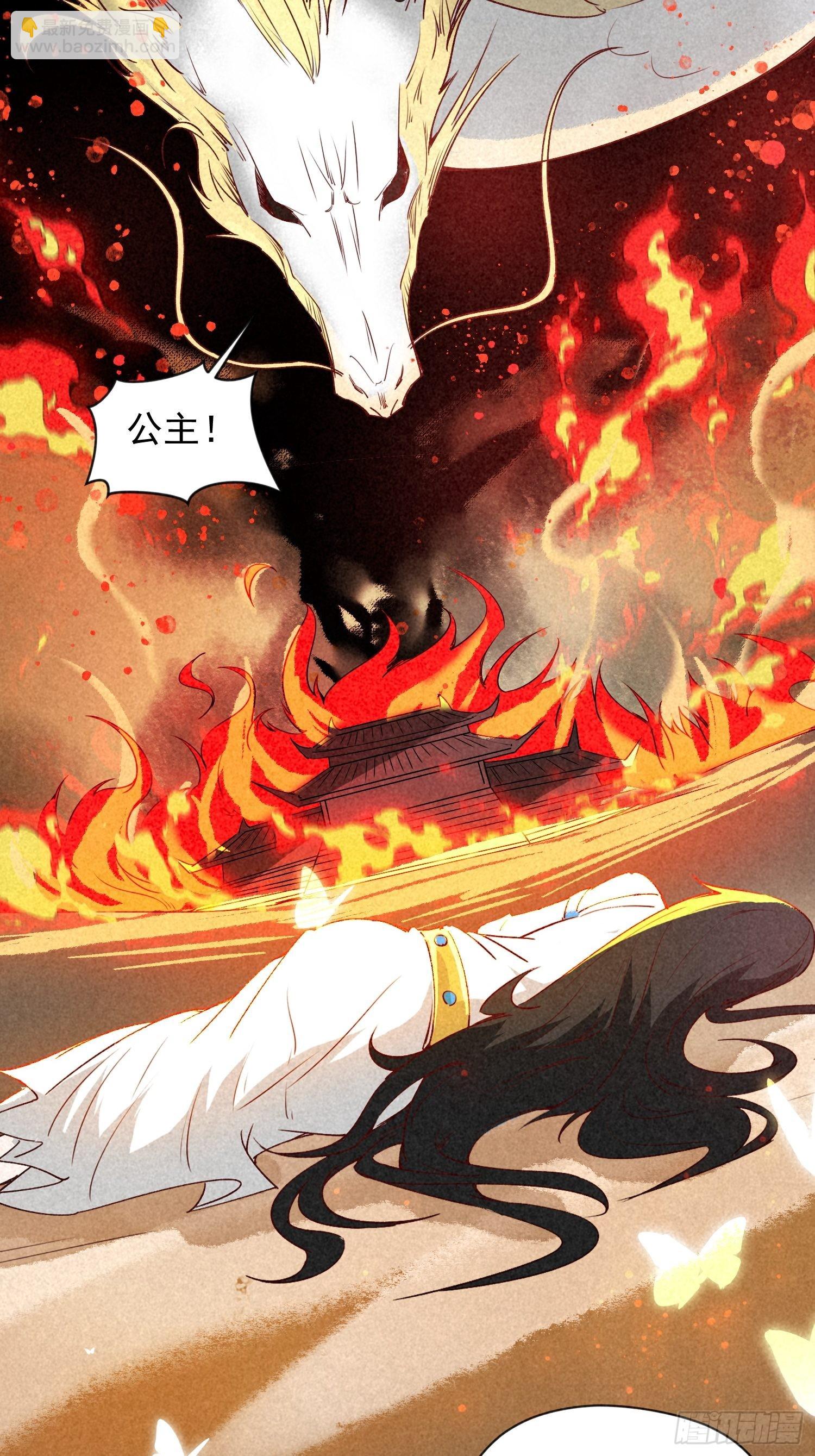 第86话 藏宝阁的真相-第91话
