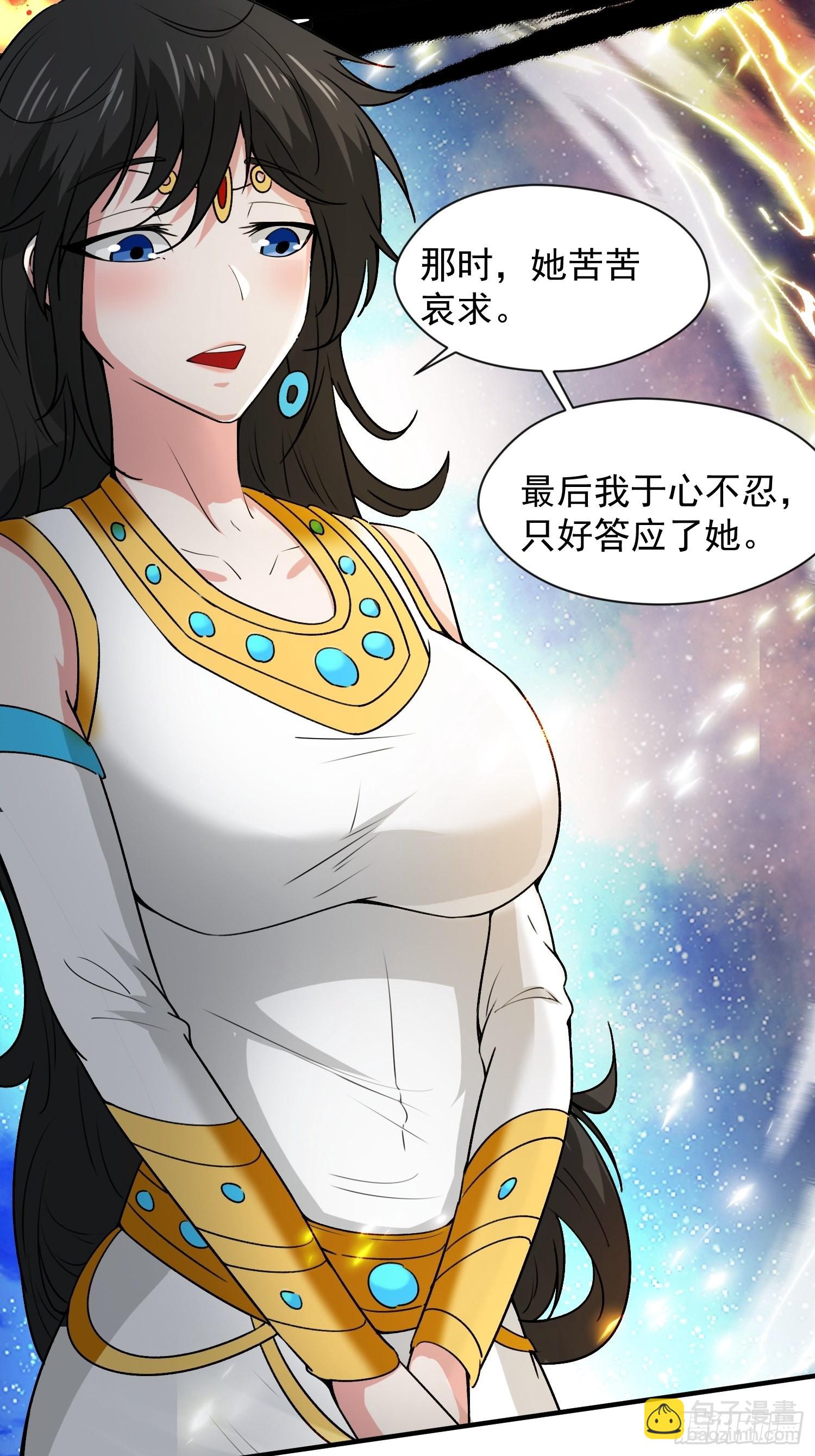 第86话 藏宝阁的真相-第91话