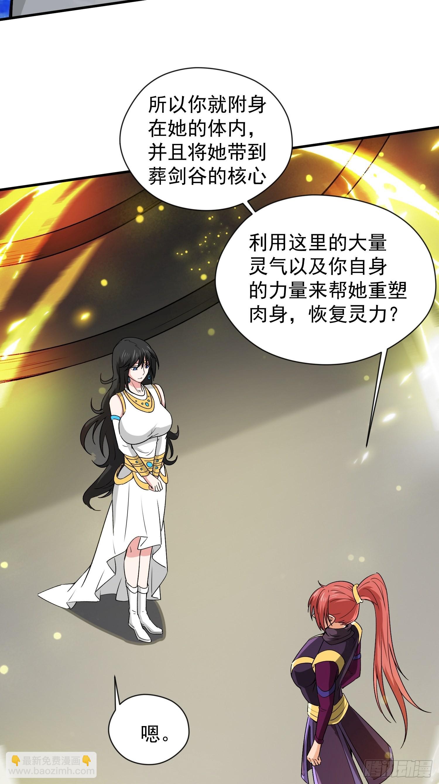 第86话 藏宝阁的真相-第91话