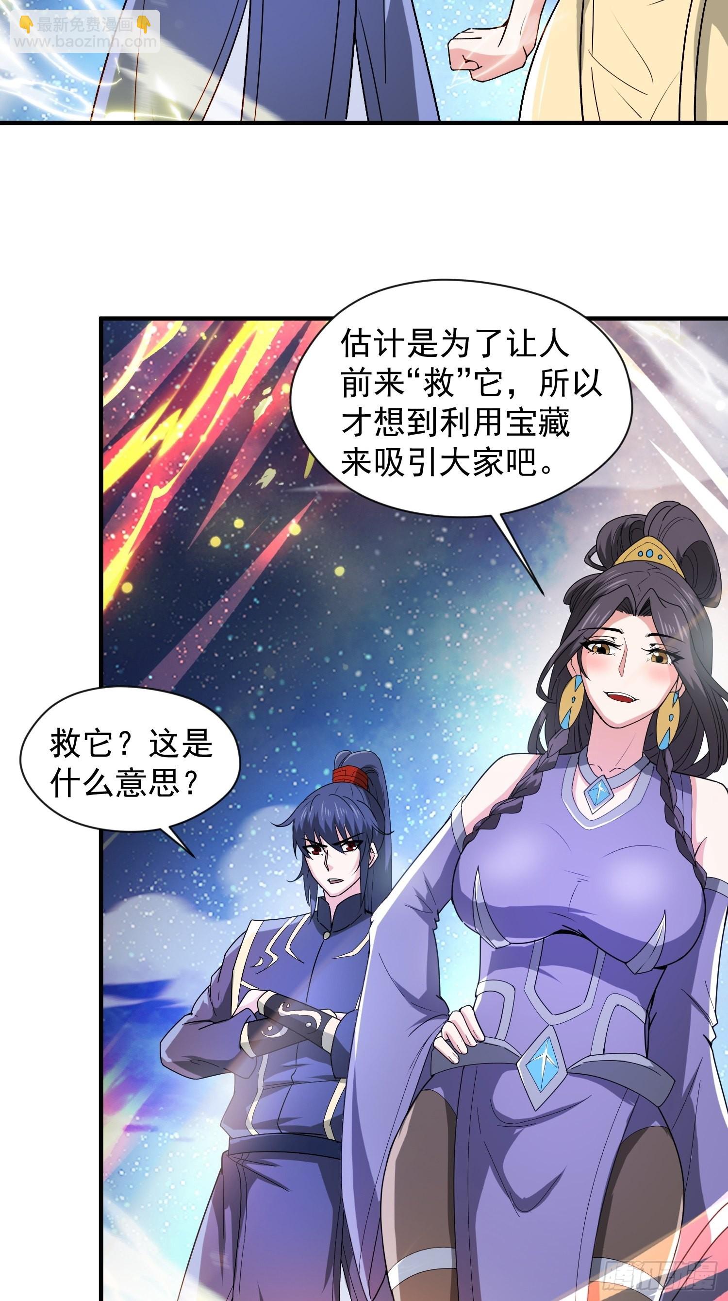 第86话 藏宝阁的真相-第91话