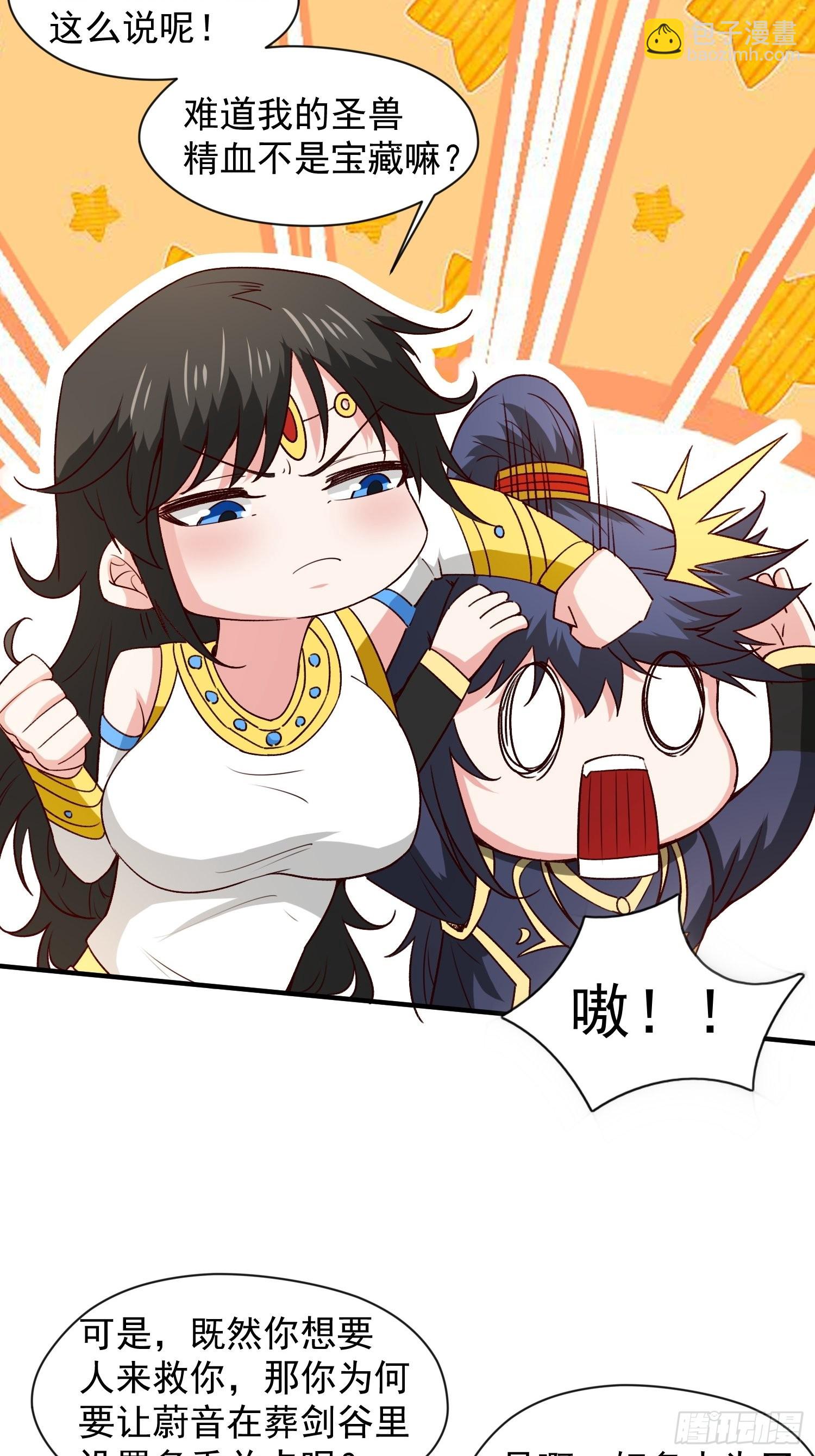 第86话 藏宝阁的真相-第91话