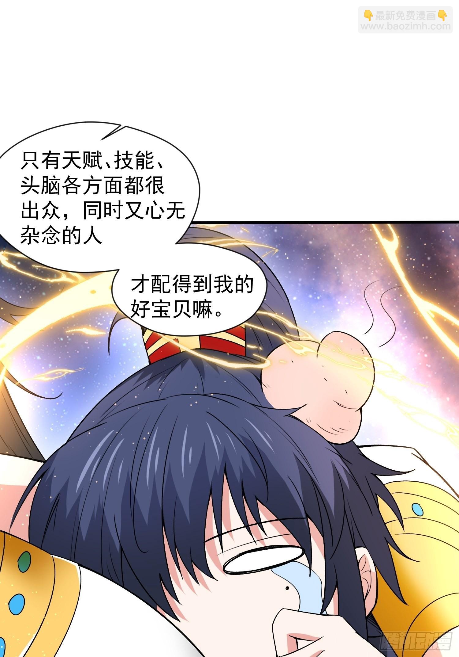 第86话 藏宝阁的真相-第91话