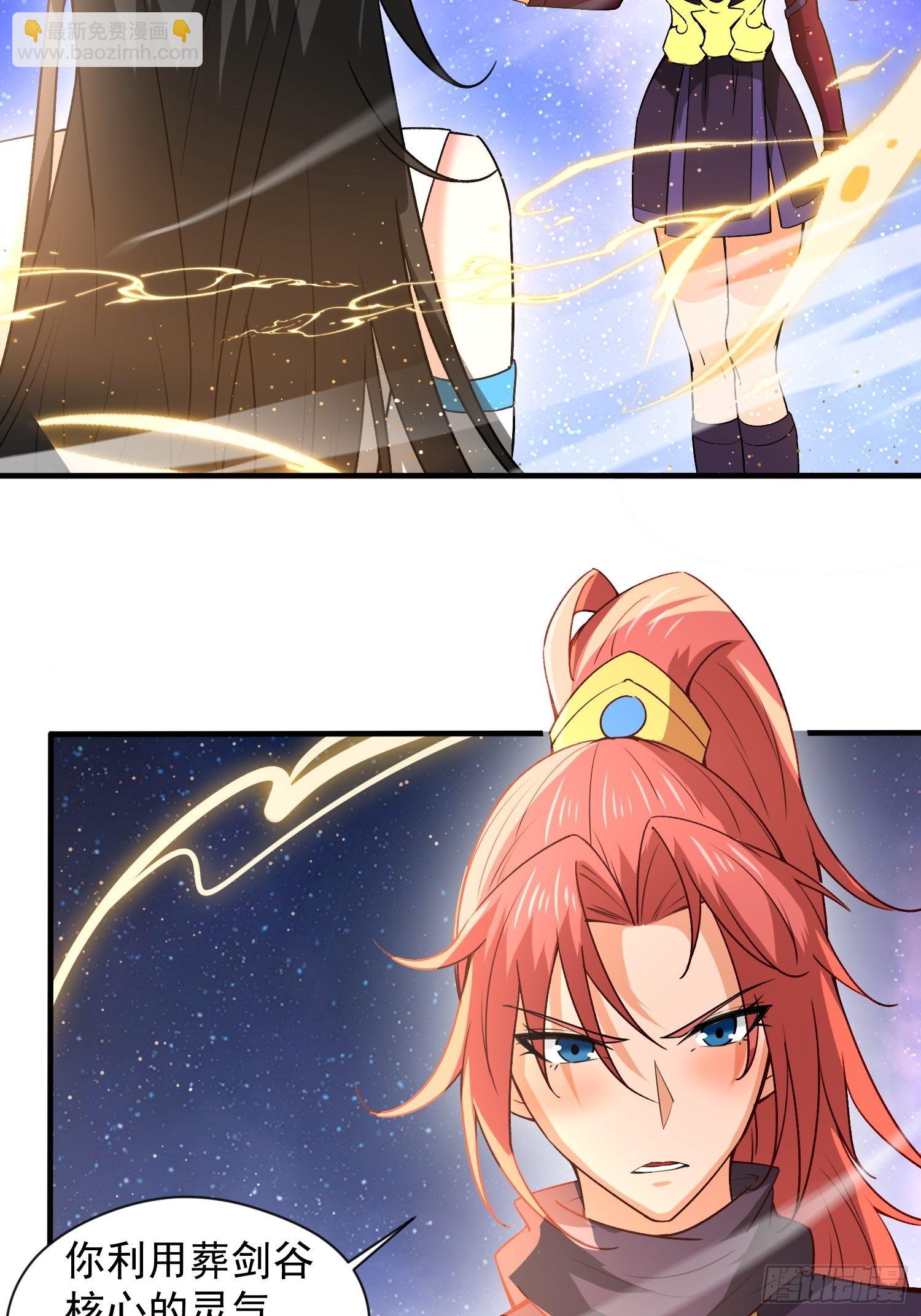 第86话 藏宝阁的真相-第91话