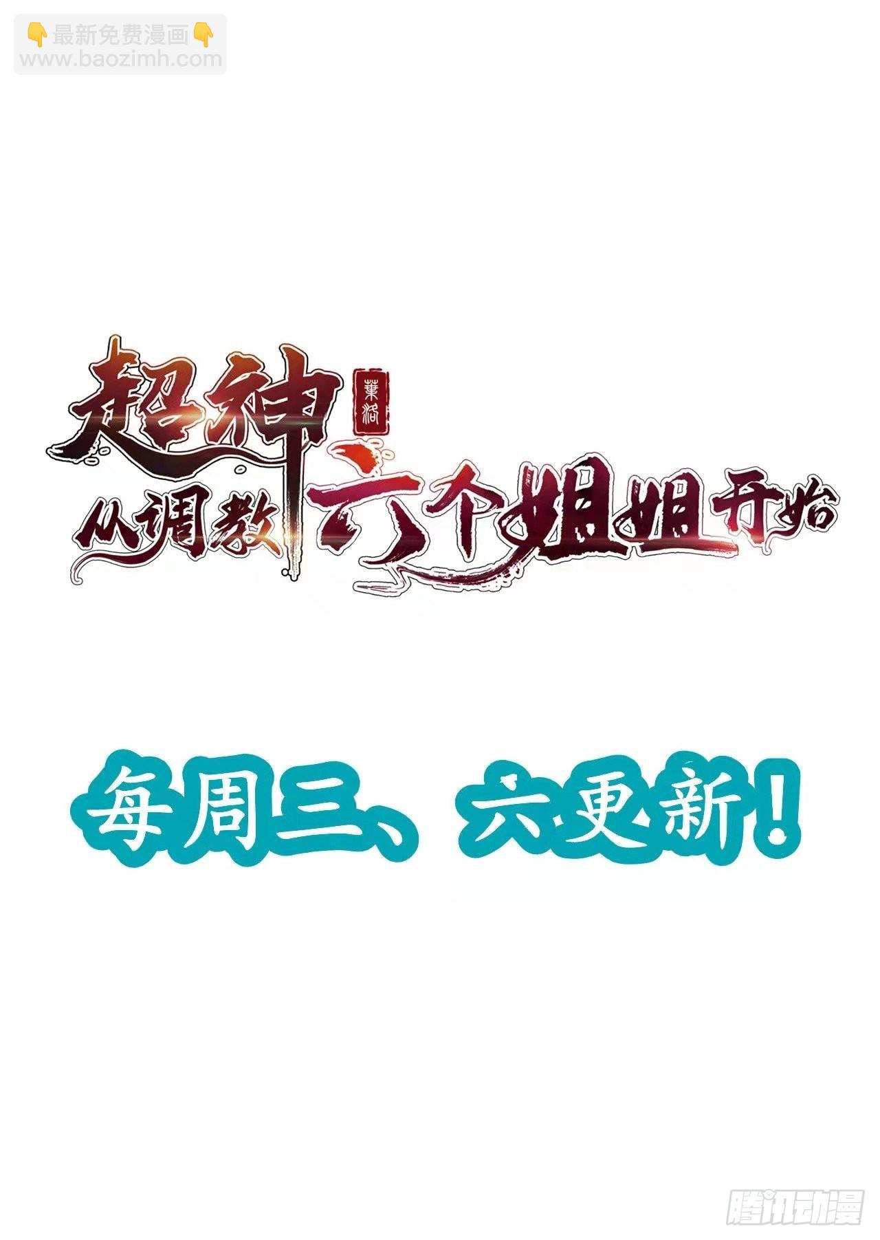 第86话 藏宝阁的真相-第91话