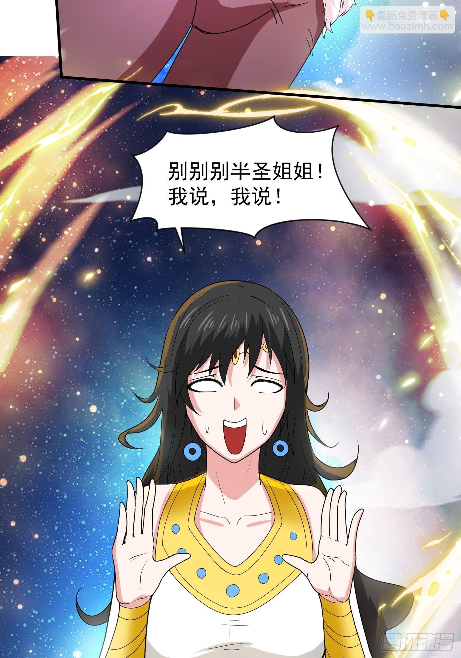 第86话 藏宝阁的真相-第91话