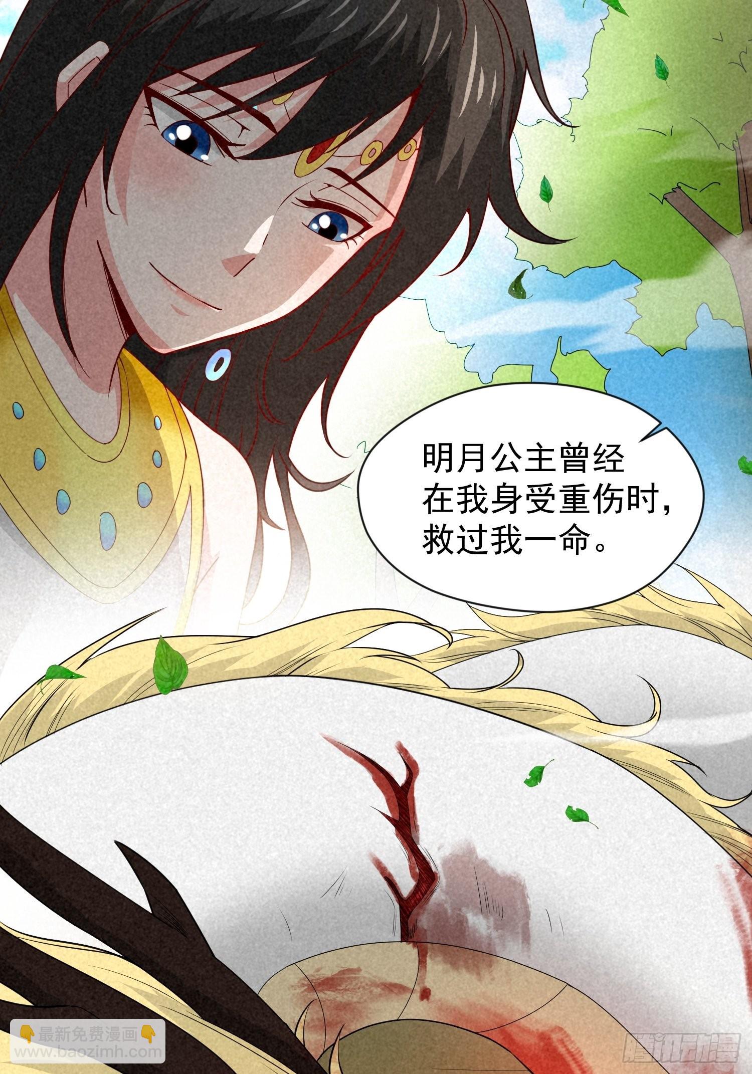 第86话 藏宝阁的真相-第91话