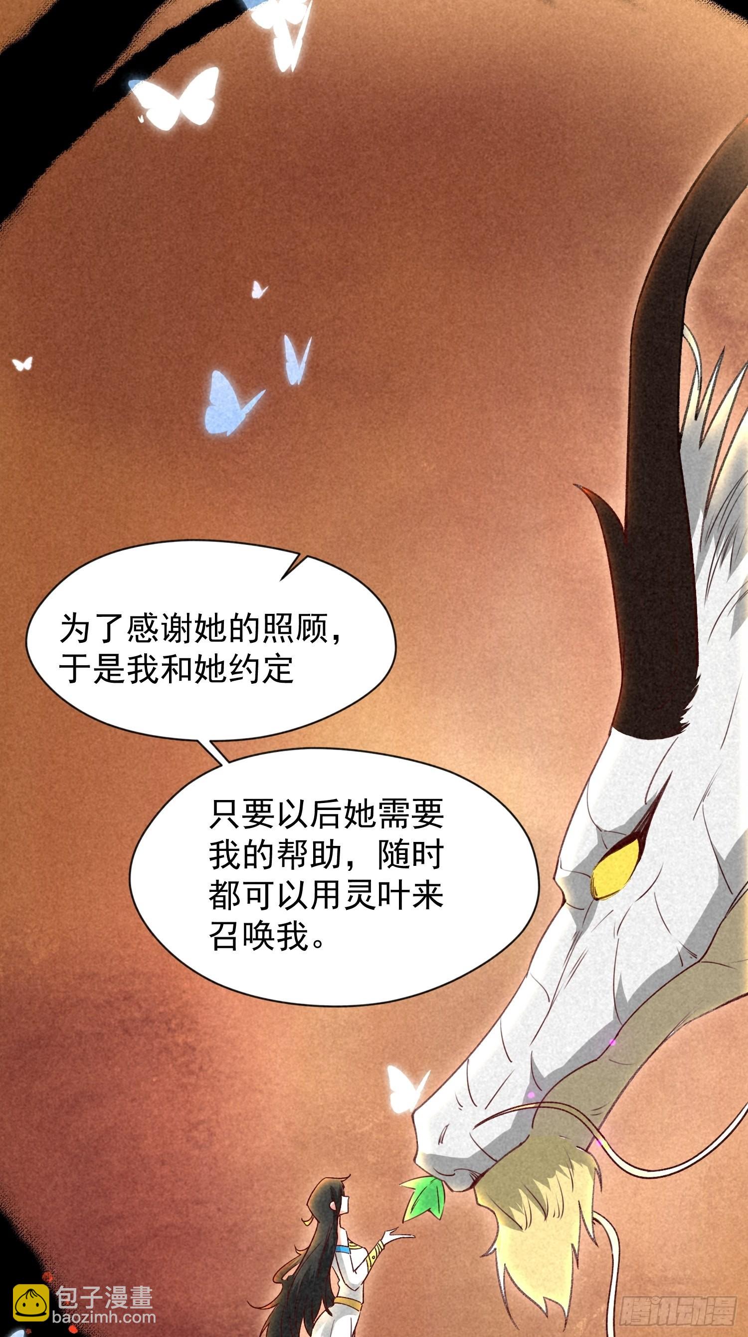 第86话 藏宝阁的真相-第91话