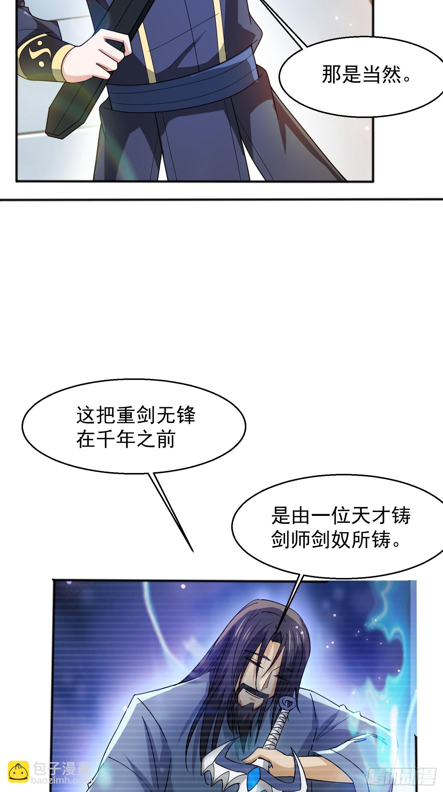 第88话 无锋开刃-第93话