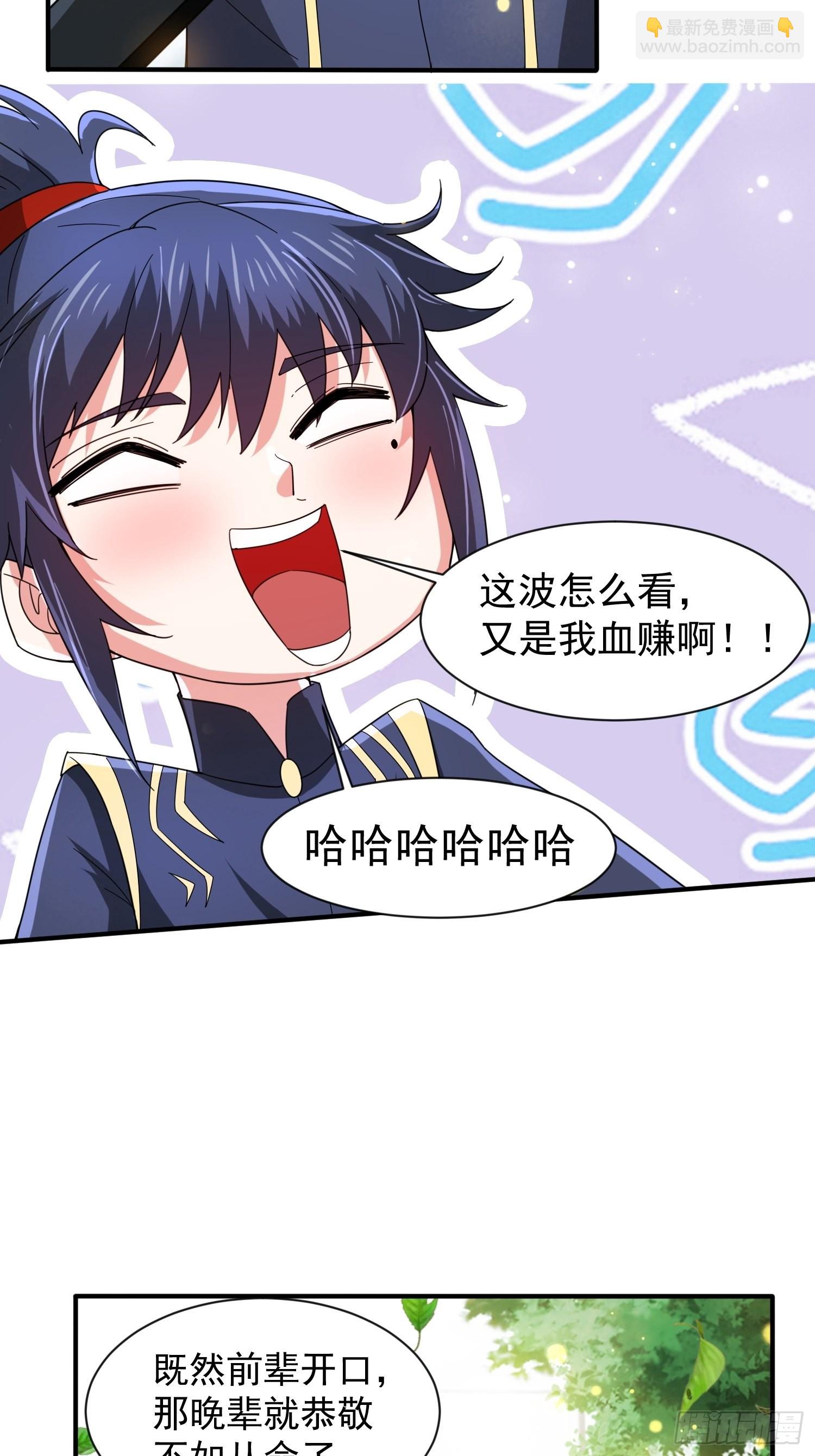 第88话 无锋开刃-第93话