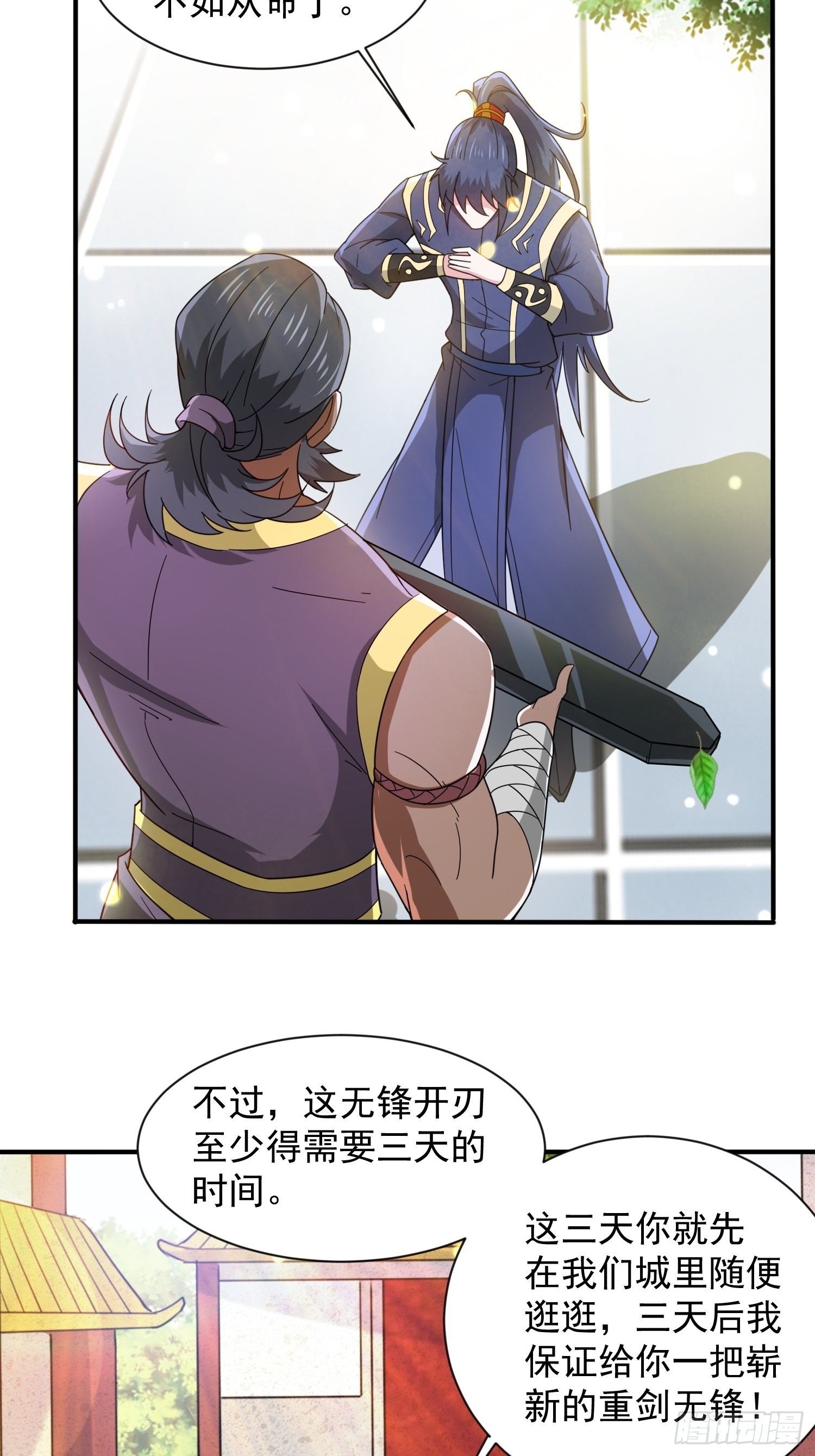 第88话 无锋开刃-第93话
