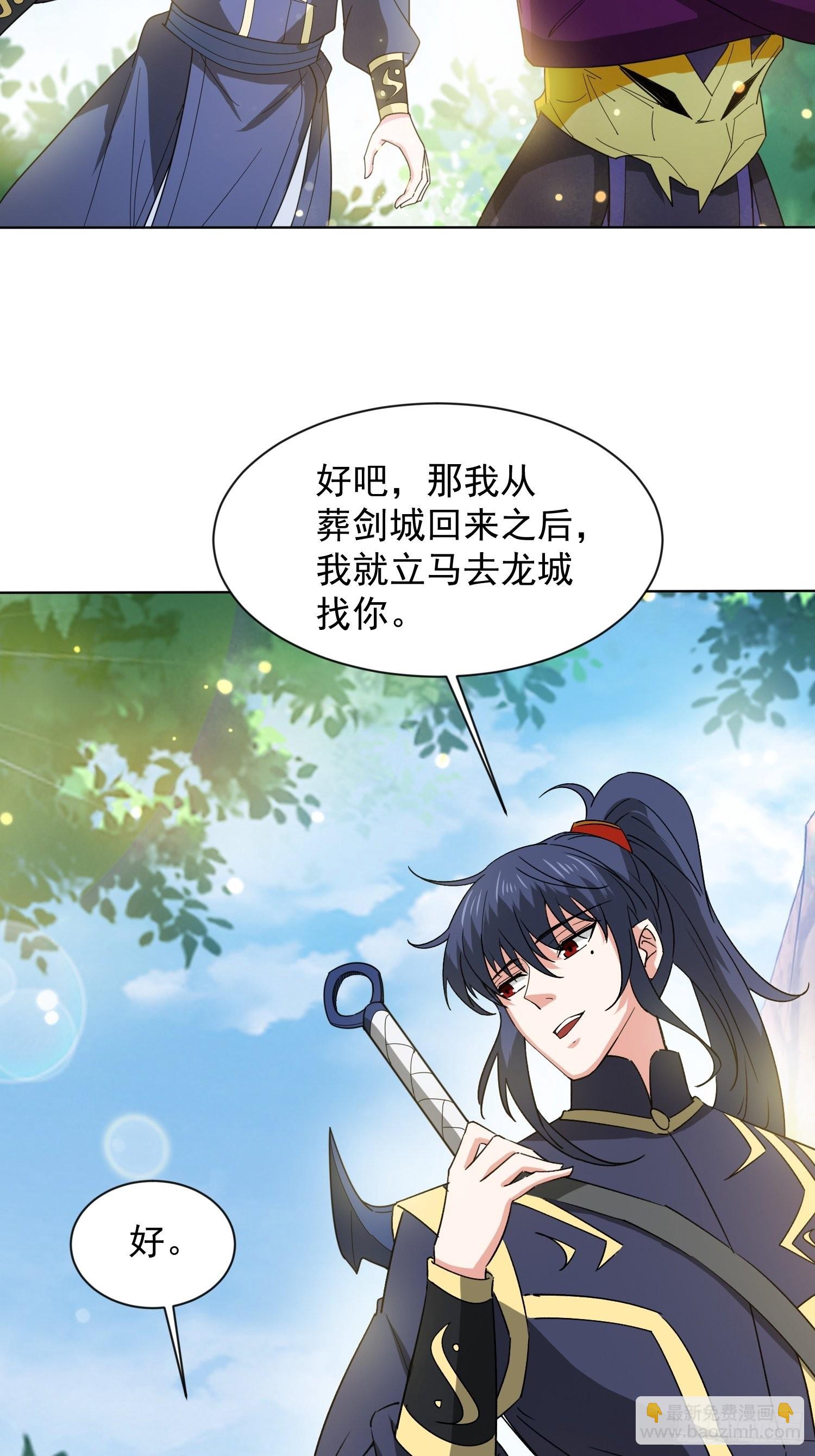 第88话 无锋开刃-第93话