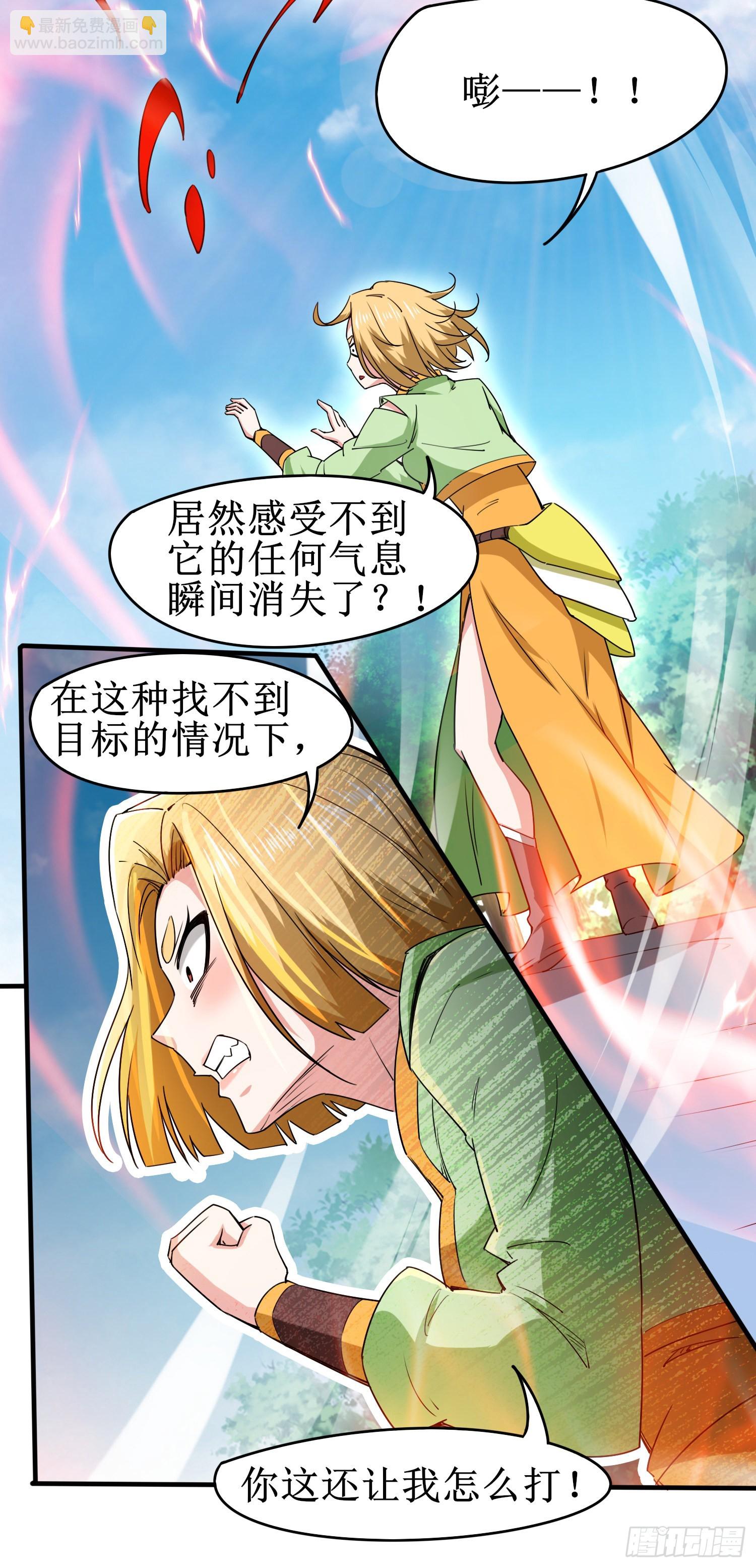 第90话 九转圣龙血的&ldquo;戏弄&rdquo;-第95话