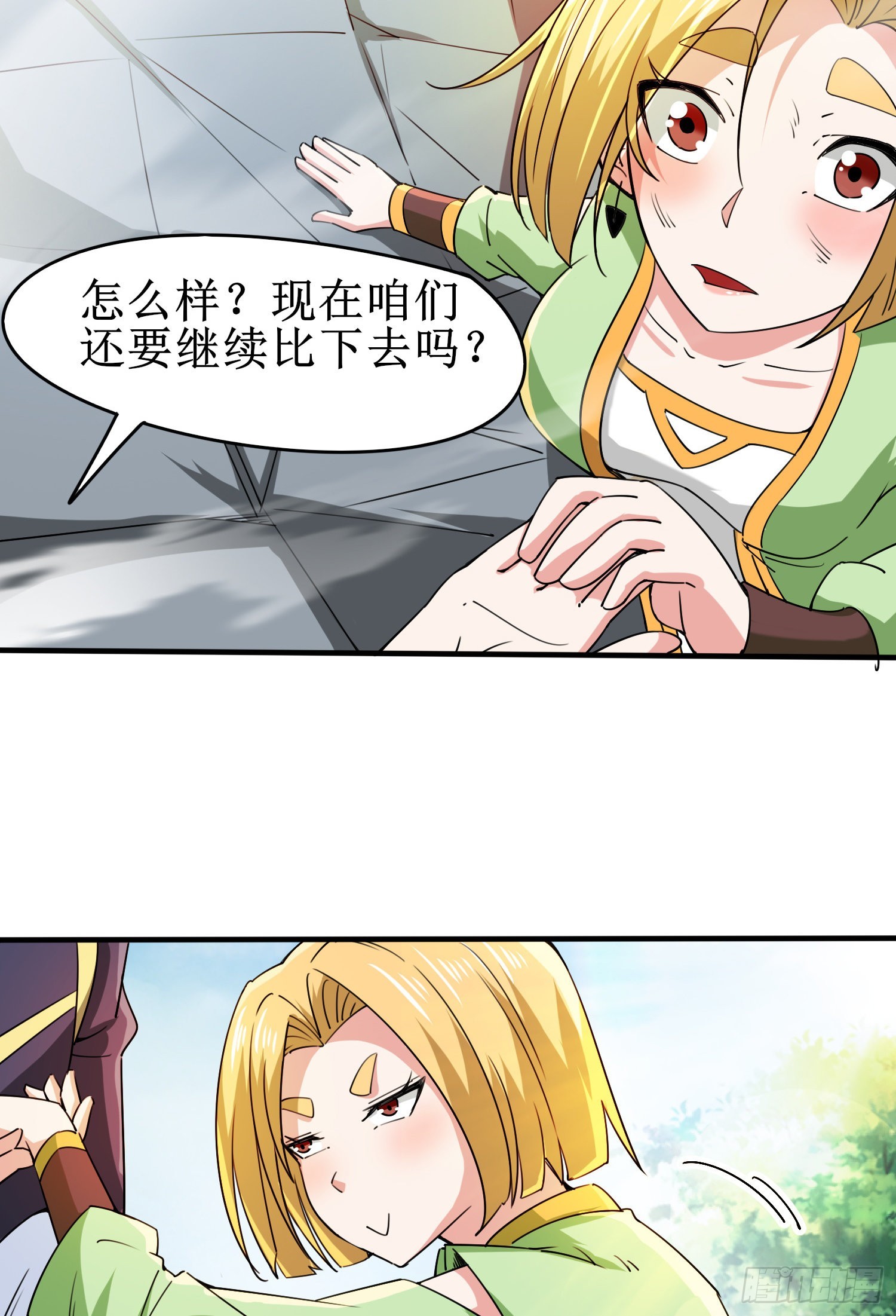 第90话 九转圣龙血的&ldquo;戏弄&rdquo;-第95话