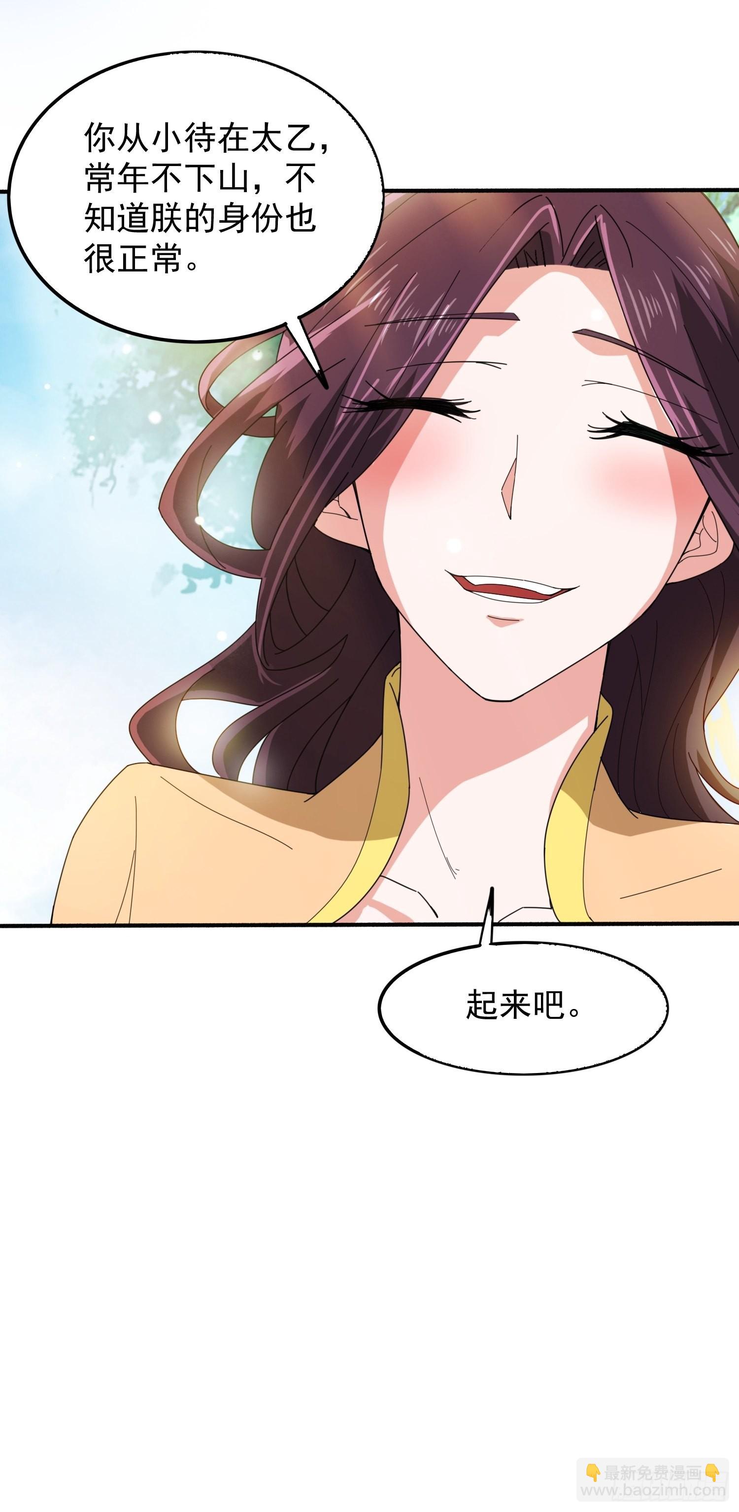 第92话 大楚女帝-第97话