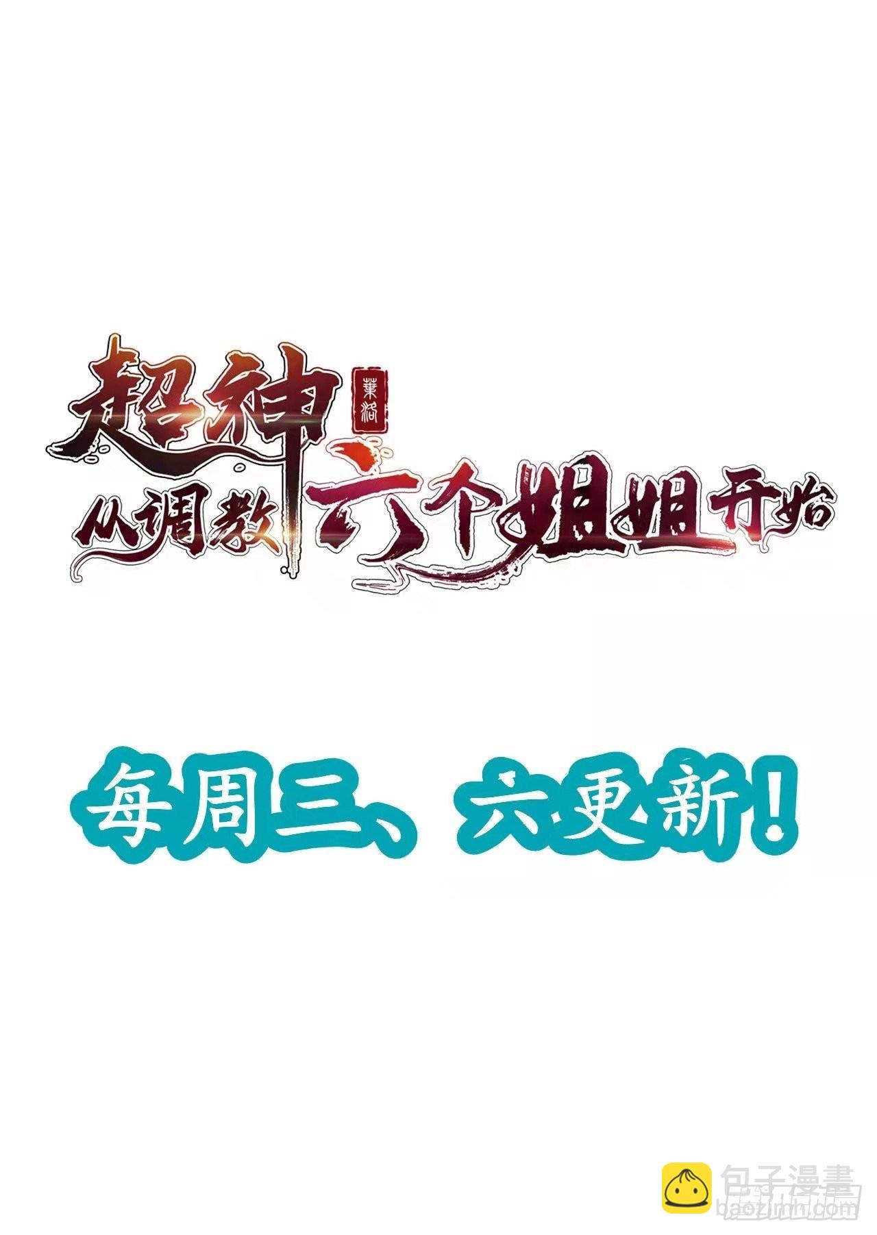 第92话 大楚女帝-第97话