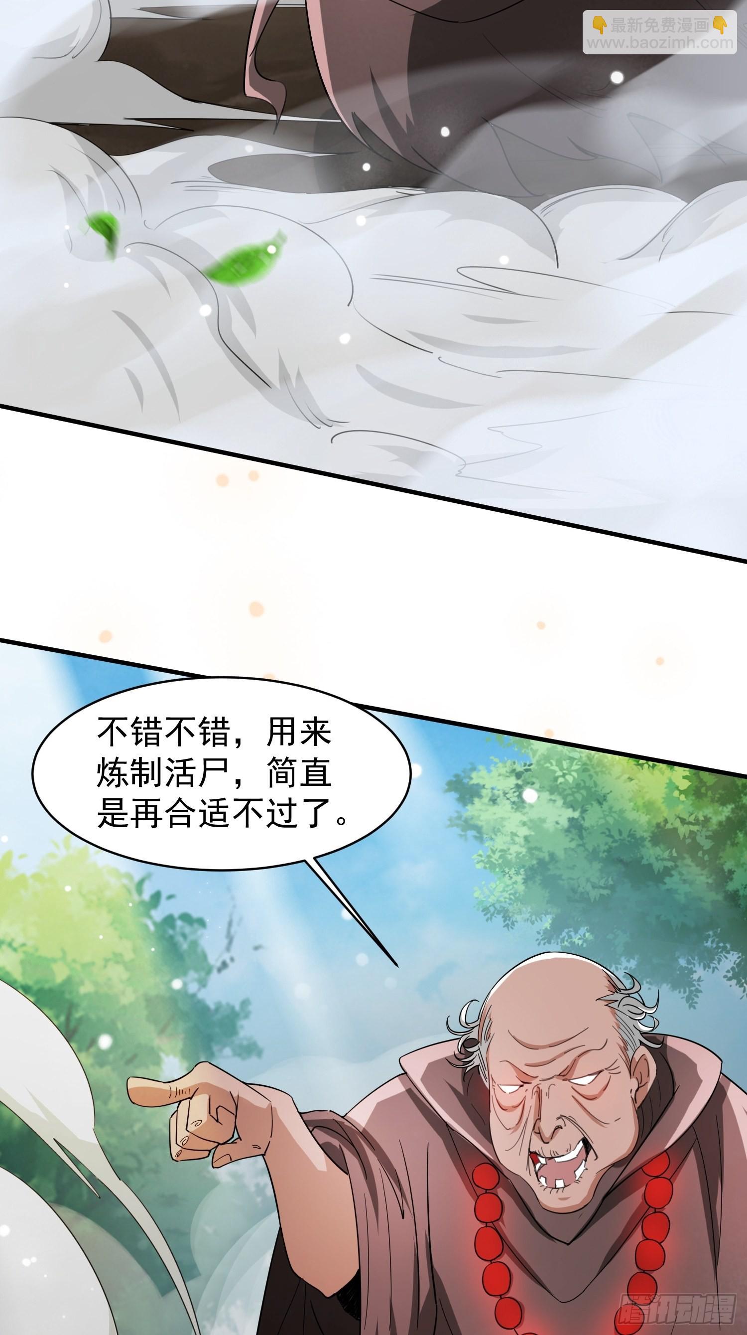 第94话 活尸-第99话