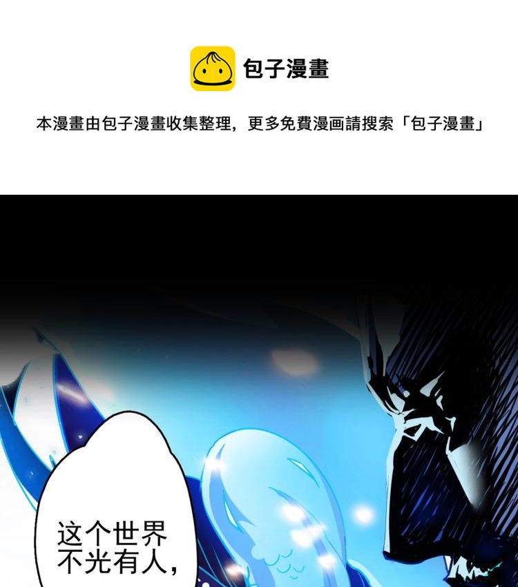 《超神道术》即将上线！-第1话
