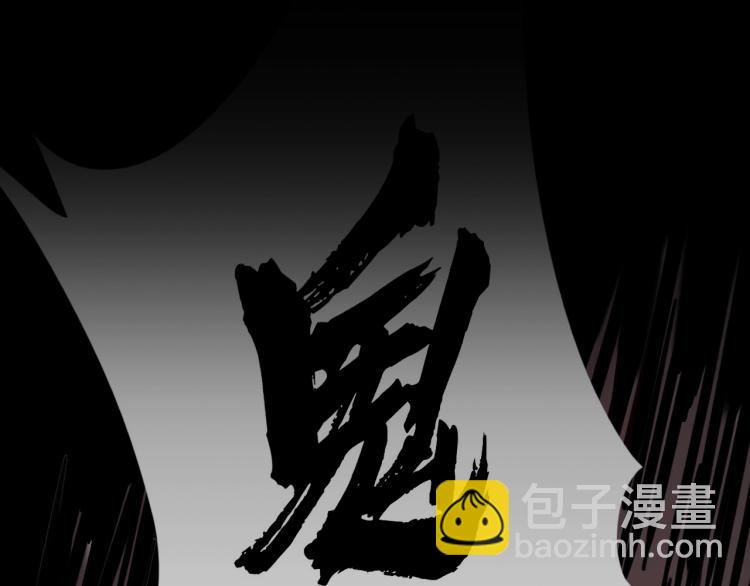 《超神道术》即将上线！-第1话