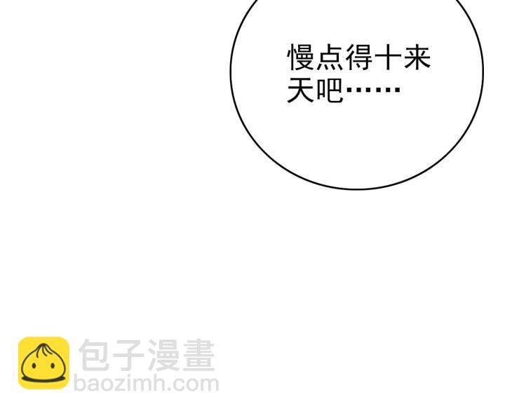 第10话 决心(1/3)-第11话