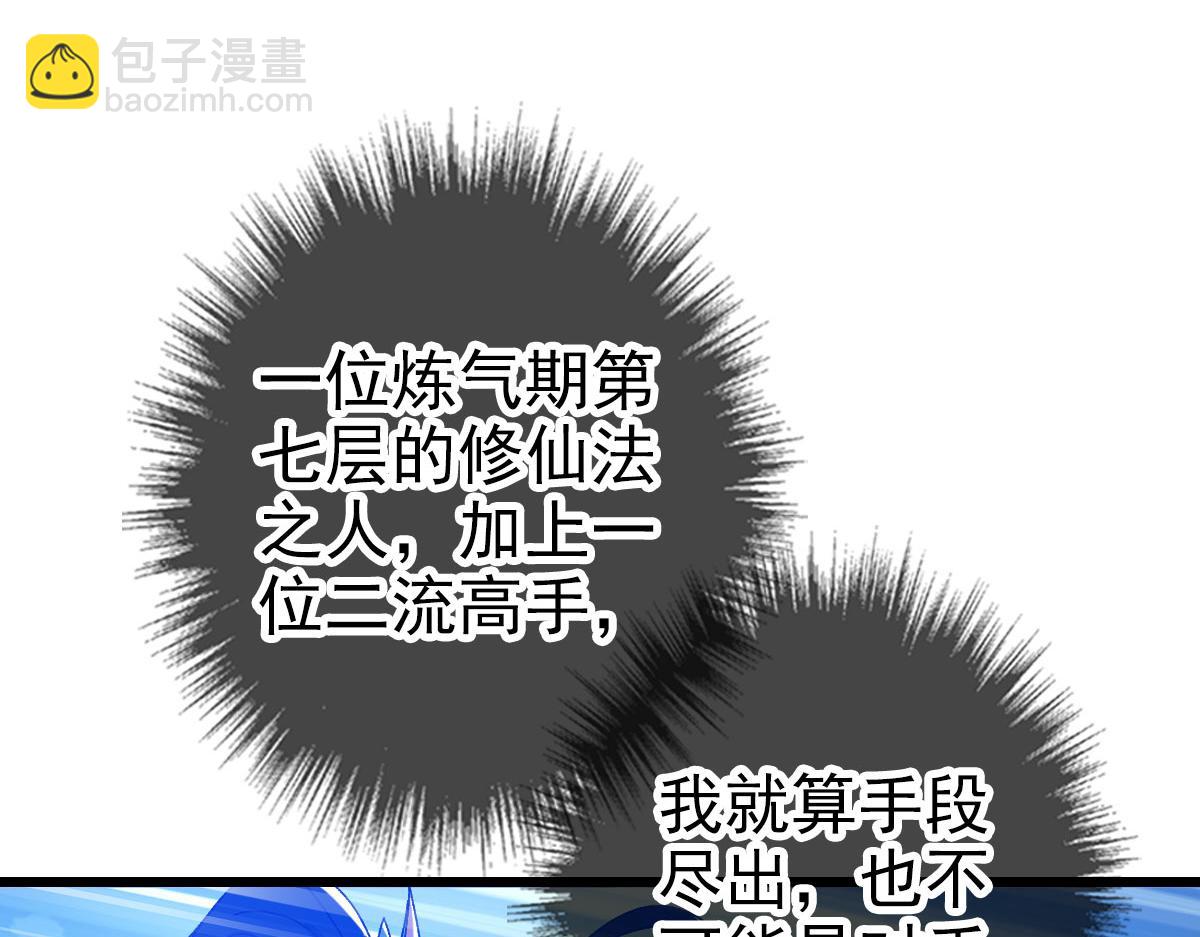 第100话 升级(1/3)-第101话