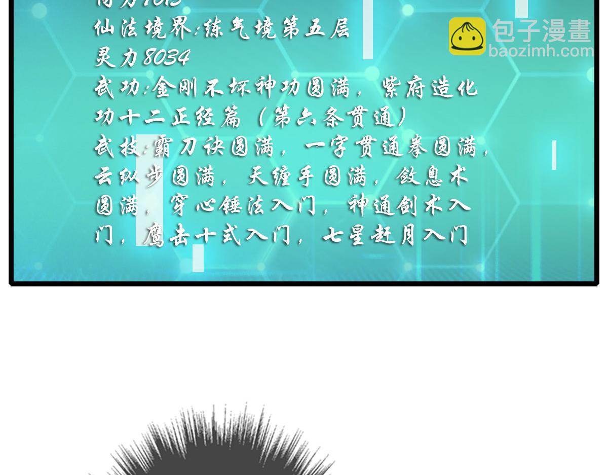 第100话 升级(1/3)-第101话