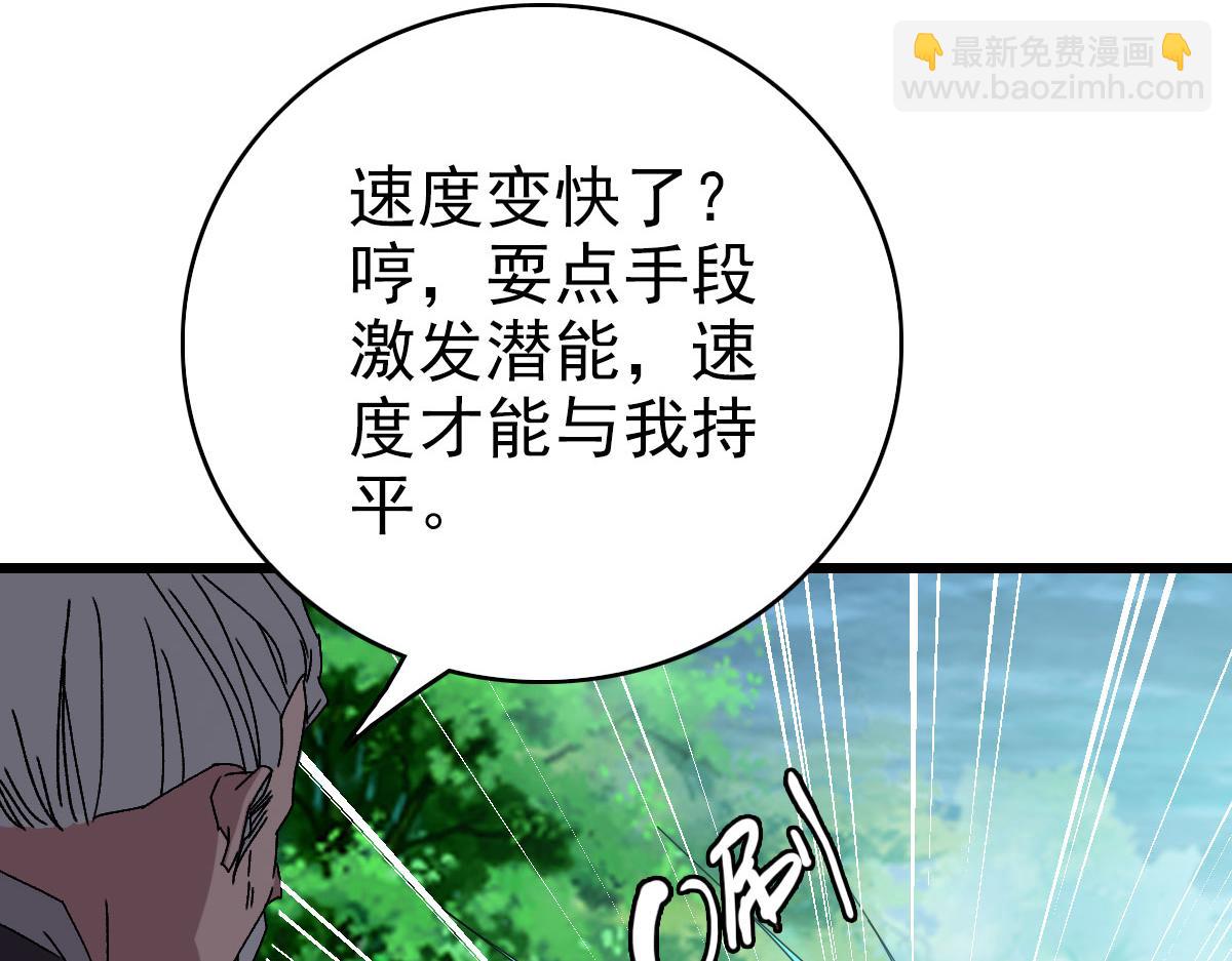 第100话 升级(1/3)-第101话