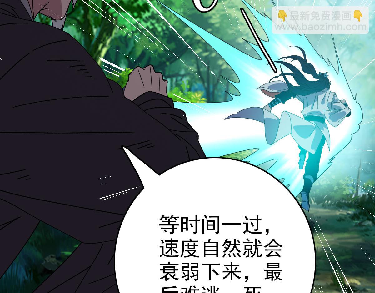 第100话 升级(1/3)-第101话