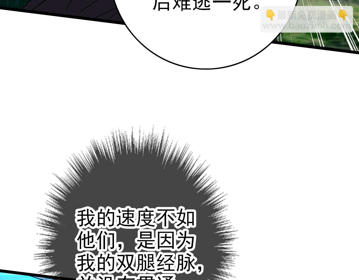第100话 升级(1/3)-第101话