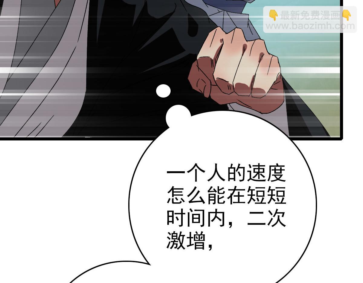 第100话 升级(1/3)-第101话