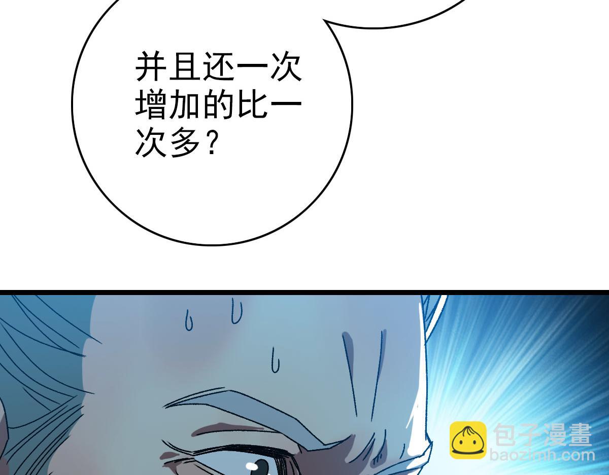 第100话 升级(1/3)-第101话