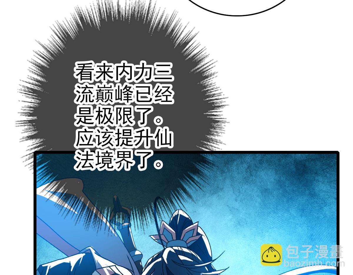 第100话 升级(1/3)-第101话