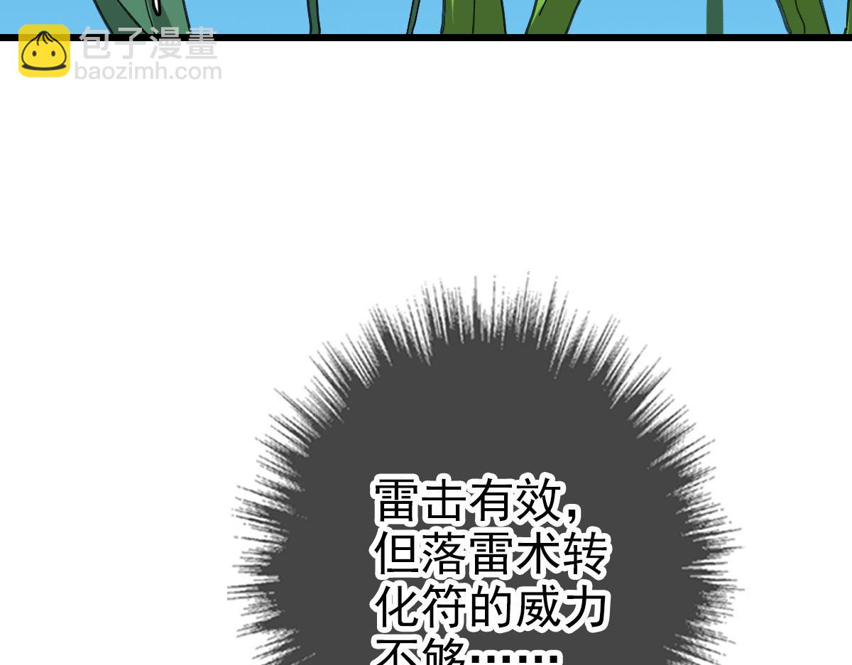 第102话 雷霆万钧(1/3)-第103话