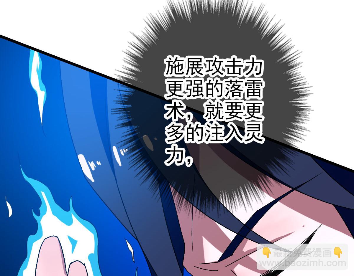 第102话 雷霆万钧(1/3)-第103话