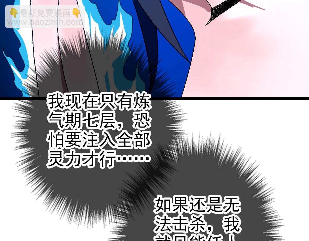 第102话 雷霆万钧(1/3)-第103话