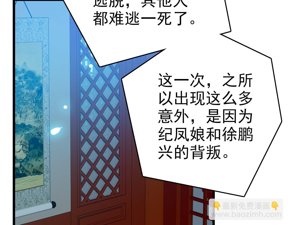 104话 放弃名额(1/2)-第105话