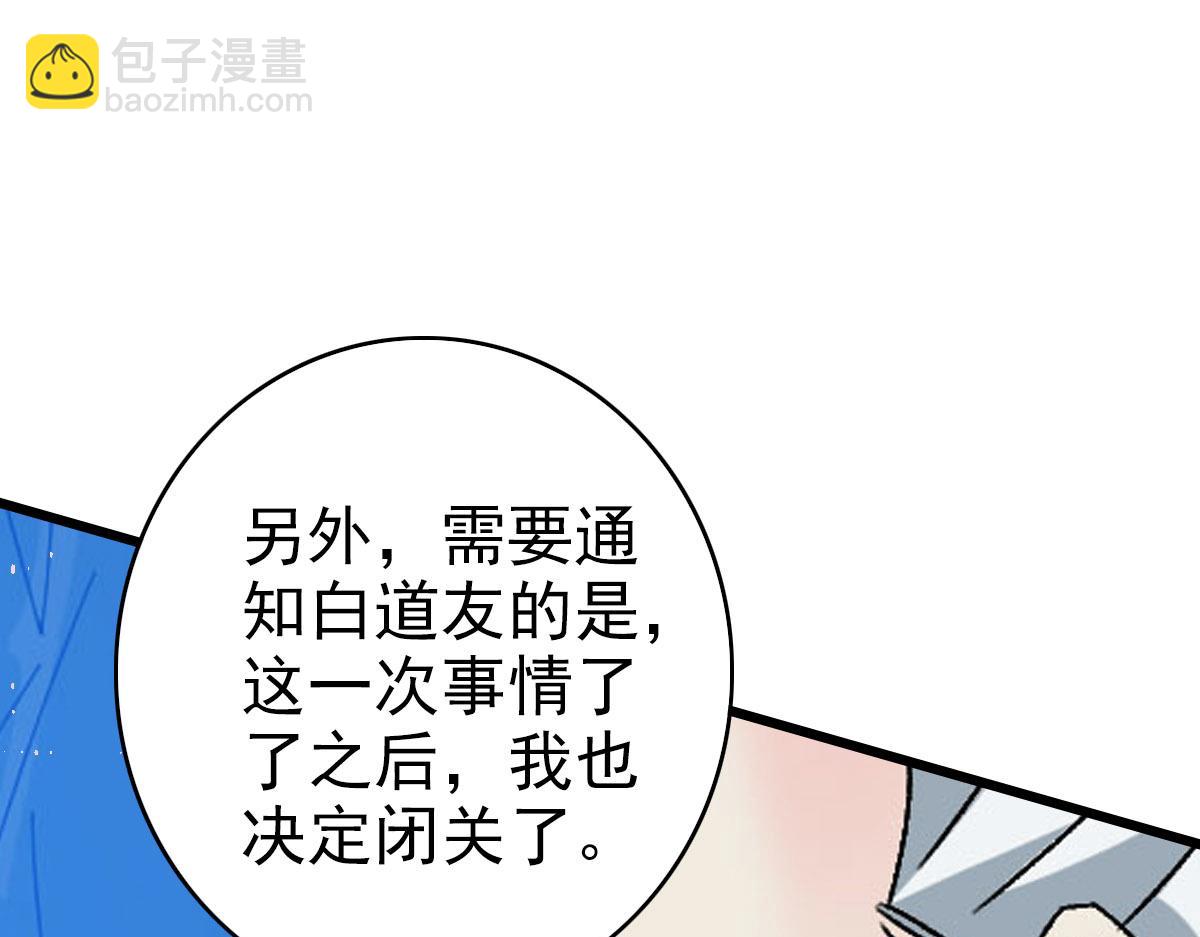 104话 放弃名额(1/2)-第105话