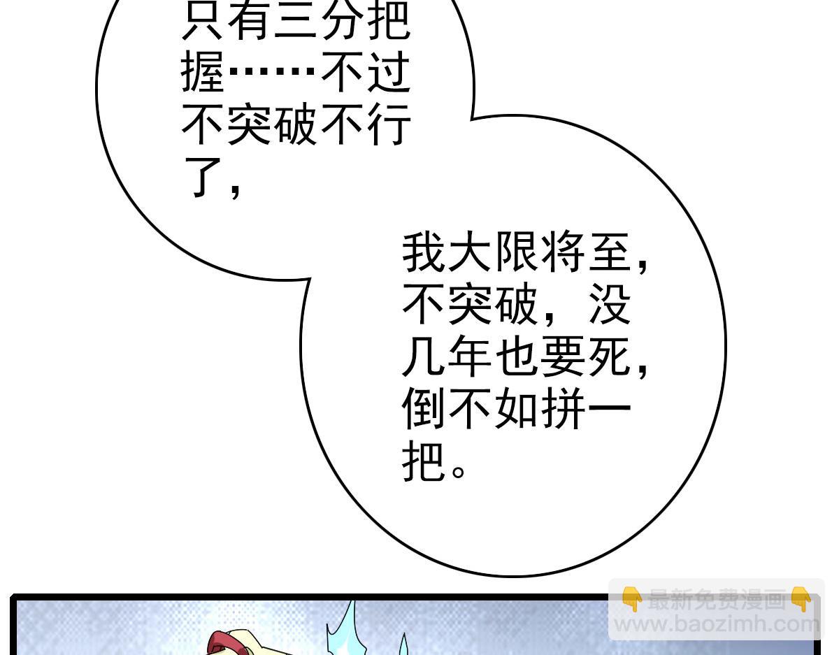104话 放弃名额(1/2)-第105话