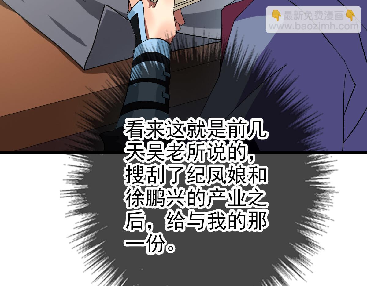 104话 放弃名额(1/2)-第105话