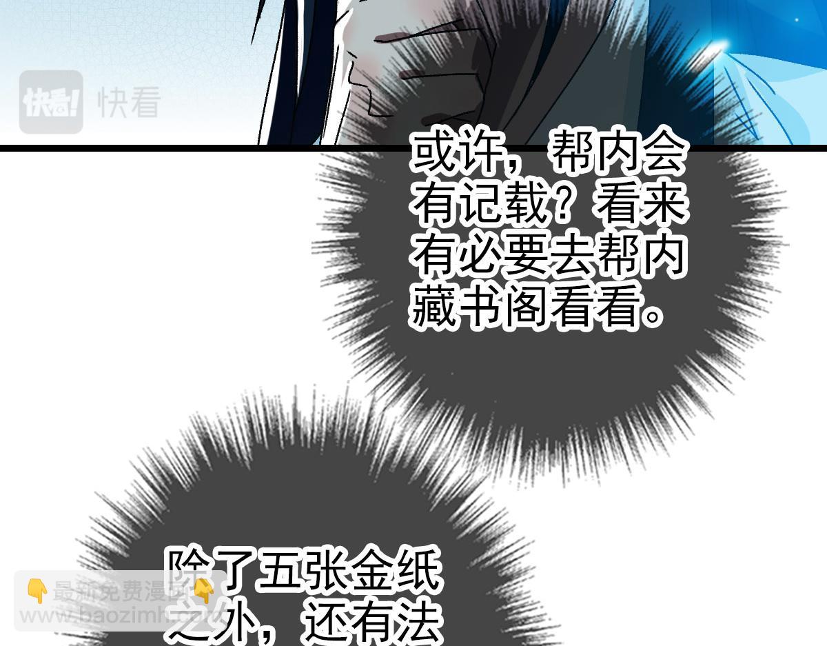 第106话 情圣师兄(1/3)-第107话