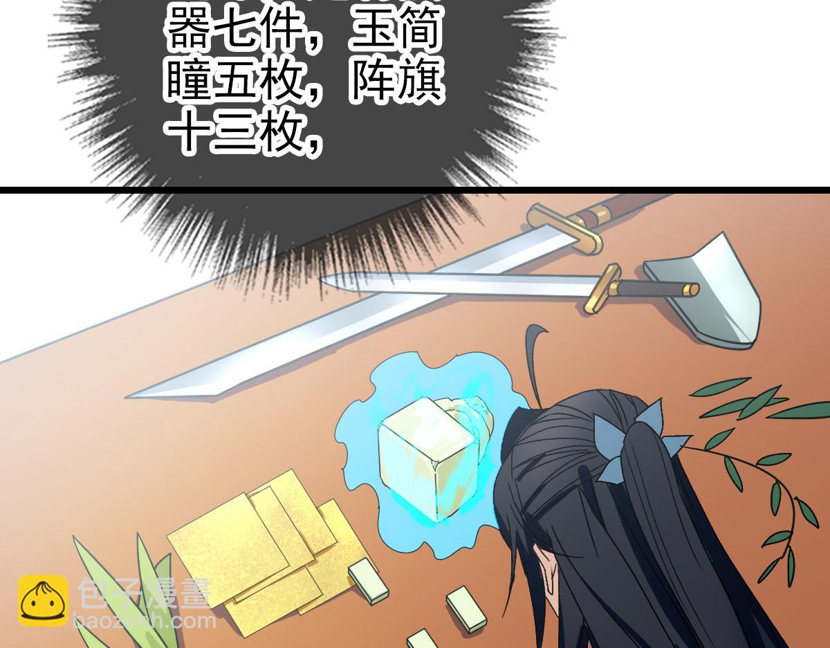 第106话 情圣师兄(1/3)-第107话