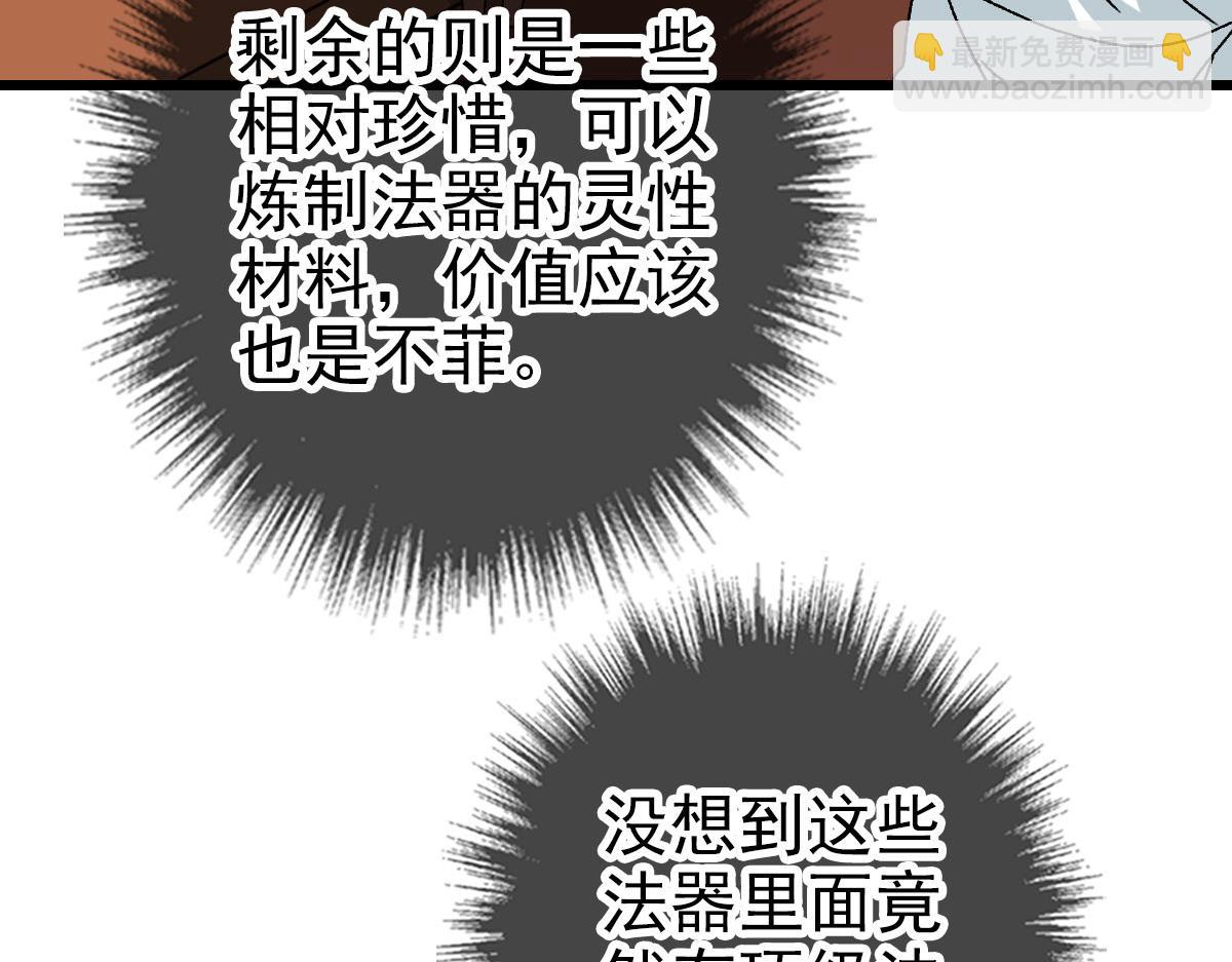 第106话 情圣师兄(1/3)-第107话