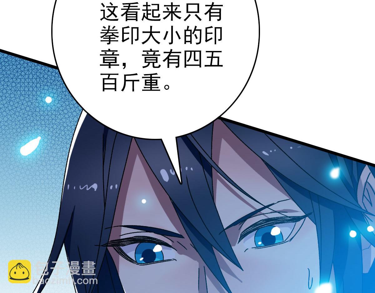 第106话 情圣师兄(1/3)-第107话