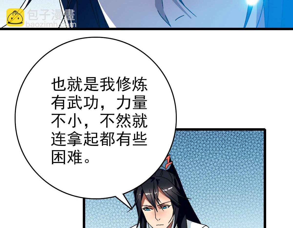 第106话 情圣师兄(1/3)-第107话