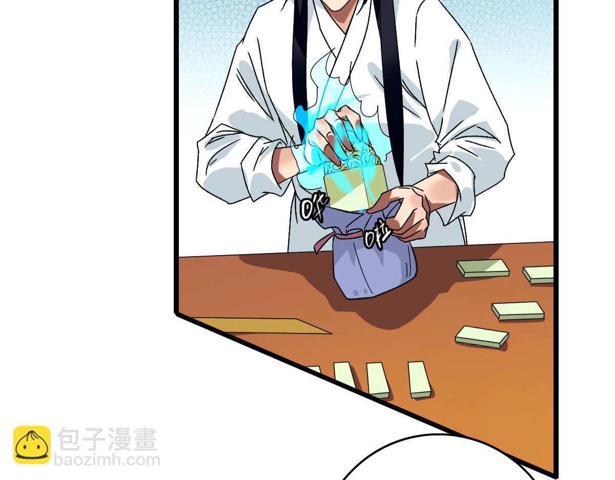 第106话 情圣师兄(1/3)-第107话