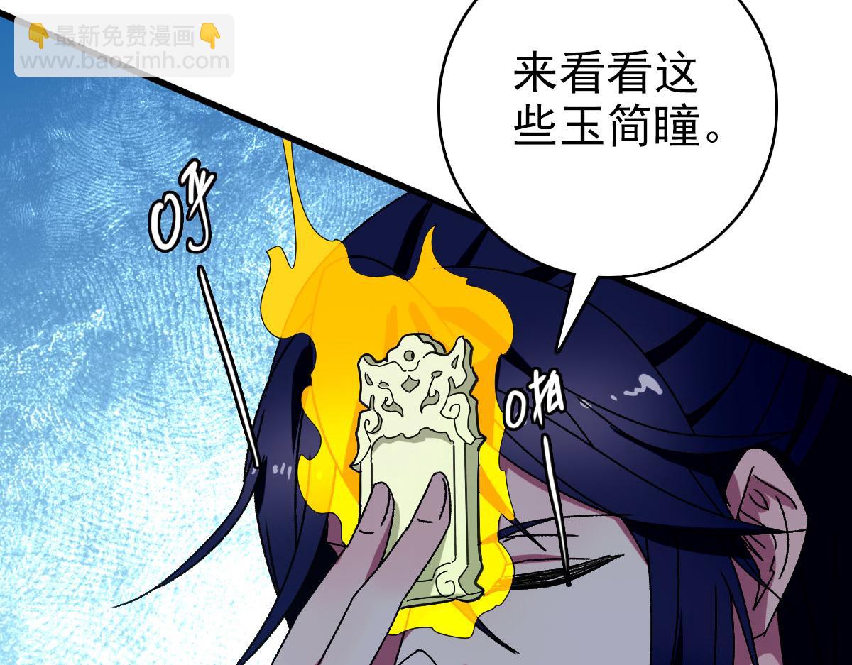 第106话 情圣师兄(1/3)-第107话