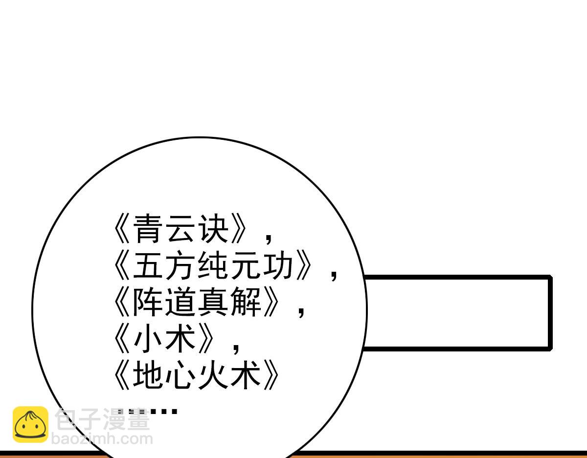第106话 情圣师兄(1/3)-第107话