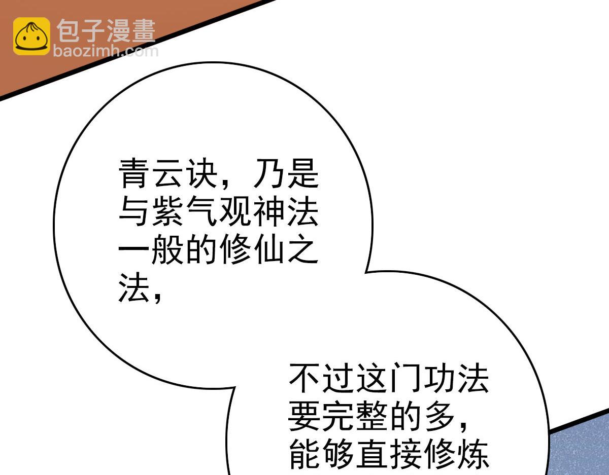 第106话 情圣师兄(1/3)-第107话