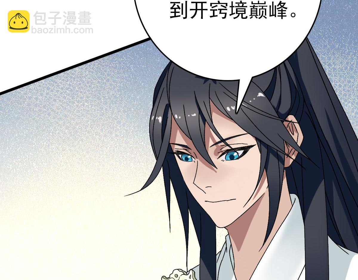 第106话 情圣师兄(1/3)-第107话